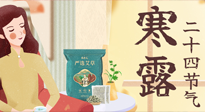 【二十四節(jié)氣灸】寒露到，秋意濃，艾灸護足方養(yǎng)生！