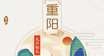 【中國傳統節(jié)日】我們的重陽，尊老敬老，厚德仁愛！