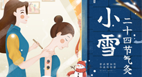 【二十四節(jié)氣灸】小雪艾灸身體好，艾灸好這幾個(gè)穴位，整個(gè)冬天都不怕冷啦！