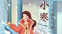【二十四節(jié)氣灸】最冷的小寒時節(jié)，艾灸的黃金季節(jié)！