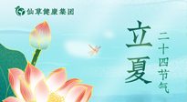 【二十四節(jié)氣灸】立夏艾灸，補(bǔ)陽氣養(yǎng)心氣，在效果最好的季節(jié)，做最好的艾灸！