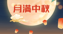【中國傳統(tǒng)節(jié)日】美好的中秋團圓，也要注意養(yǎng)氣血，護陽氣！