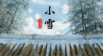 【二十四節(jié)氣灸】小雪節(jié)氣，用艾灸將寒意暖化，溫腎陽(yáng)，強(qiáng)體質(zhì)！