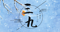 【三九養(yǎng)生】三九灸，冬天里的一把火，趕走虛寒提升陽氣！