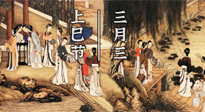 【中國傳統(tǒng)節(jié)日】上巳節(jié)，踏青的時節(jié)到了，祛濕理氣身體更健康！