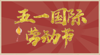 【勞動節(jié)】五一來啦，假期養(yǎng)生看這里：若是不出行，居家就灸好八大黃金穴位準(zhǔn)沒錯！
