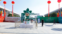 【行業(yè)資訊】第六屆中國(guó)艾產(chǎn)業(yè)發(fā)展大會(huì)5月12日至14日在南陽(yáng)市舉辦！