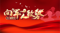 【九州銘記】八一建軍節(jié)，牢記使命，砥礪前行，仙草健康集團(tuán)致敬最可愛(ài)的人！