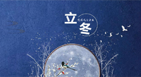 【二十四節(jié)氣灸】立冬前后，灸對穴位，整個冬天都元氣滿滿、精力充沛！