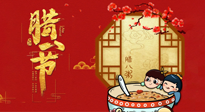 【中國傳統(tǒng)節(jié)日】過了臘八就是年：關(guān)于臘八養(yǎng)生，您做對了嗎？