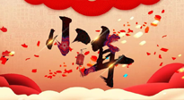 【中國傳統(tǒng)節(jié)日】小年將至，吃三果，喝三茶，做三事，健康平安過大年！