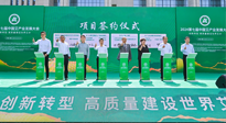 【企業(yè)動(dòng)態(tài)】2024第七屆中國艾產(chǎn)業(yè)發(fā)展大會(huì)在南陽舉行，南陽仙草集團(tuán)參與，并進(jìn)行了相關(guān)產(chǎn)業(yè)項(xiàng)目簽約！