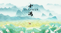【養(yǎng)生知識(shí)】物致于此，小得盈滿：小滿節(jié)氣，應(yīng)該這樣養(yǎng)生！