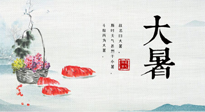 【節(jié)氣養(yǎng)生】防暑、防濕、防寒，大暑養(yǎng)生一定要做好！