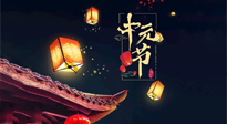 【中國傳統(tǒng)節(jié)日】中元節(jié)：陰氣成，濕氣重！需要艾灸，助你補(bǔ)足陽氣應(yīng)對邪氣，遠(yuǎn)離疾?。? />
                    </a>
                </div>
            </li>
            
            <li id=