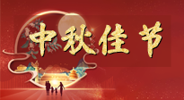【中秋節(jié)】悠悠艾灸，安度中秋！這個團圓的日子，用艾灸守護家人健康！
