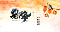 【二十四節(jié)氣灸】固表益氣，溫補元陽，方為霜降節(jié)氣養(yǎng)生之道！