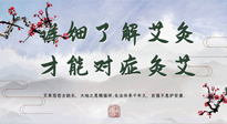 【艾灸知識】詳細(xì)了解艾灸，才能對癥灸艾！快看看你做對了沒有？