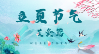 【二十四節(jié)氣灸】立夏來臨，養(yǎng)心氣，當(dāng)然選擇艾灸啦！